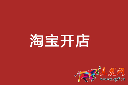 淘宝