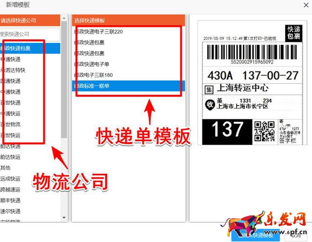 快递单打印机设置教程（淘宝卖家想要打印快递单怎么设置）(9)