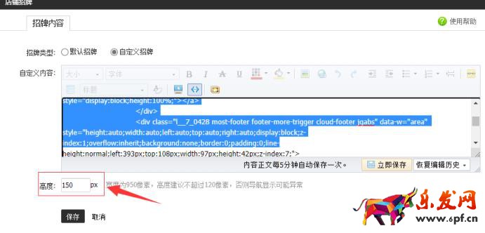 淘宝店招全屏代码，淘宝店招全屏代码具体怎么操作？