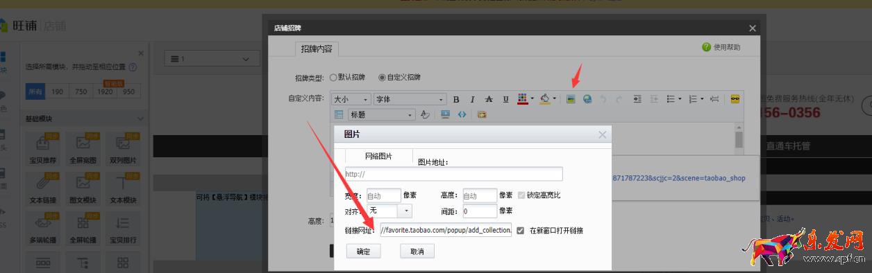 淘宝店招全屏代码，淘宝店招全屏代码具体怎么操作？