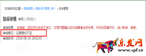 京东评价还能删除么?