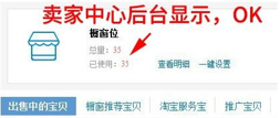 淘宝怎么设置自动橱窗推荐