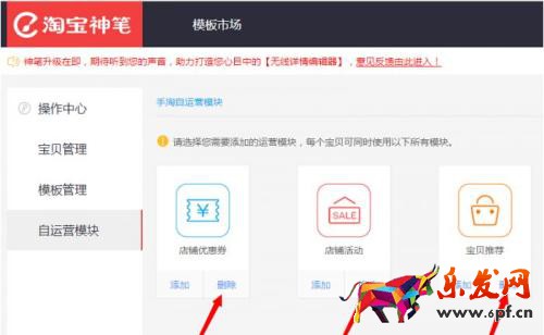 淘宝神笔网图.jpg