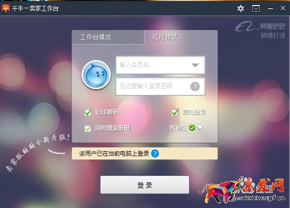 怎样使用千牛普云交易管理
