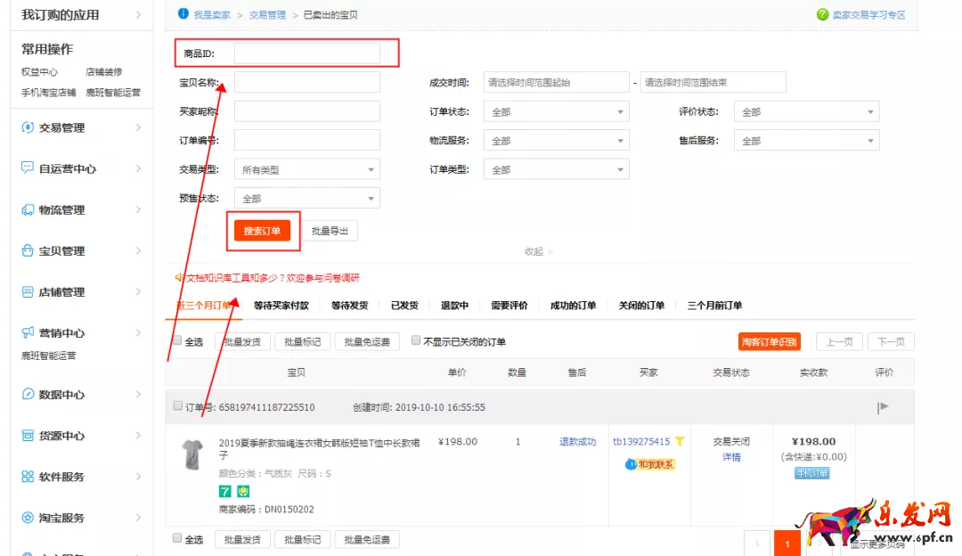淘宝运营:新手如何用好千牛工作台卖家中心?