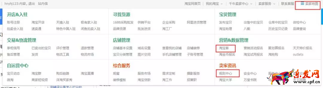 淘宝运营:新手如何用好千牛工作台卖家中心?