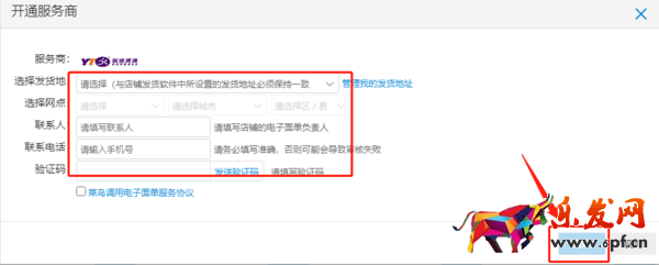《千牛工作台》怎么打印快递单