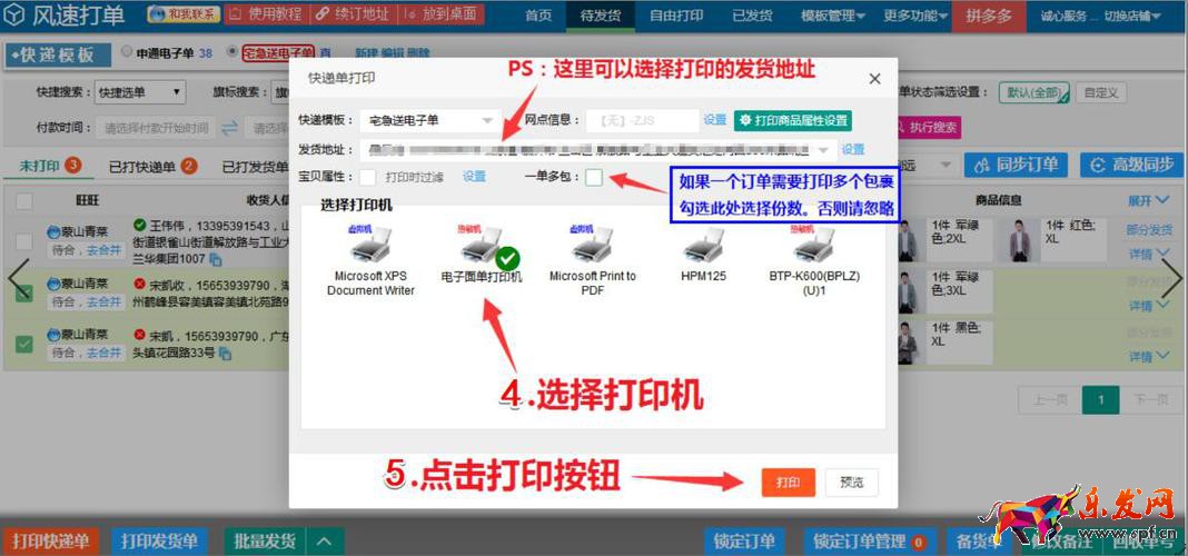 千牛面单打印机怎么设置_千牛工作台找不到打印机