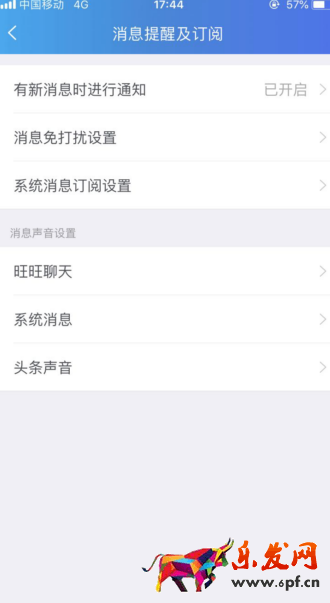 淘宝子账号订单提醒网图.png