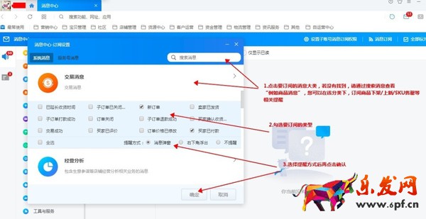 千牛工作台子账号收不到消息怎么办_怎么订阅消息