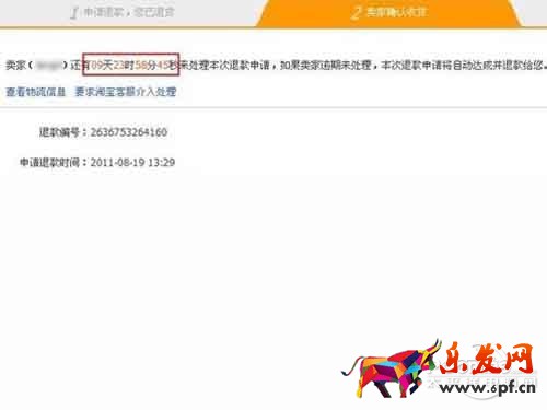淘宝退货流程教程_确认提交