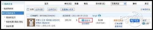 淘宝退货流程教程_关注进度
