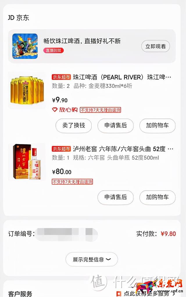 淘宝抢购技巧（淘宝怎么刷新页面抢购）