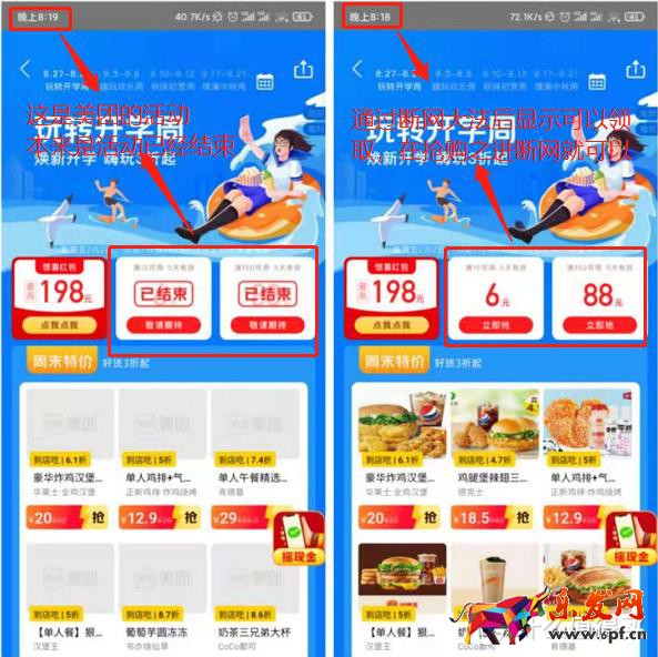 淘宝抢购技巧（淘宝怎么刷新页面抢购）