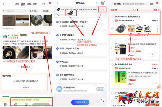 淘宝抢购技巧（淘宝怎么刷新页面抢购）