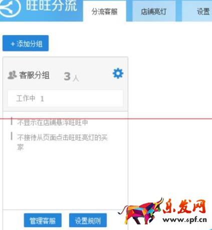 千牛旺旺子账号怎么将接收客户消息分流？子账号将接收客户消息分流方法一览