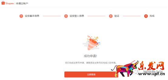 跨境电商Shopee（虾皮）注册入驻流程2021年最新版（图文超详解）