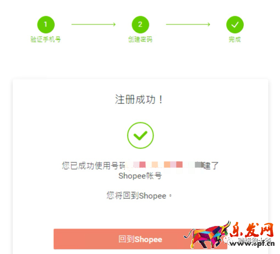跨境电商Shopee（虾皮）注册入驻流程2021年最新版（图文超详解）