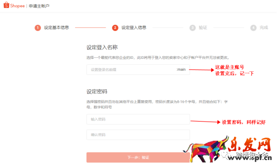 跨境电商Shopee（虾皮）注册入驻流程2021年最新版（图文超详解）