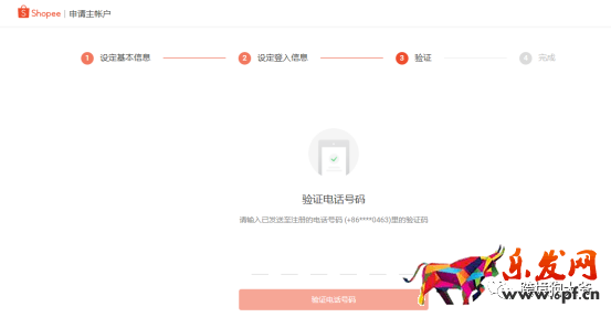 跨境电商Shopee（虾皮）注册入驻流程2021年最新版（图文超详解）