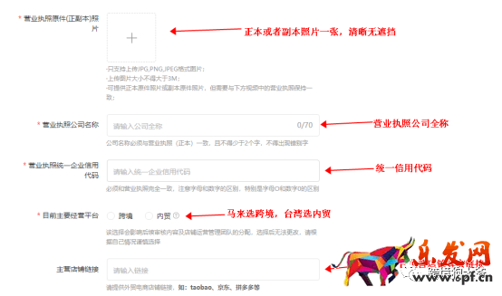 跨境电商Shopee（虾皮）注册入驻流程2021年最新版（图文超详解）