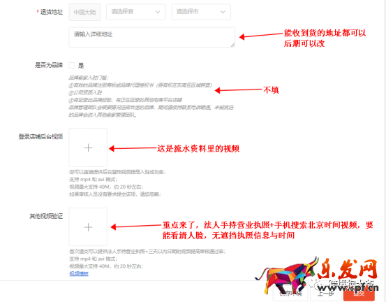 跨境电商Shopee（虾皮）注册入驻流程2021年最新版（图文超详解）