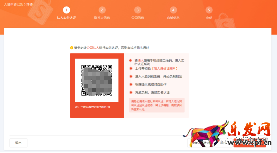 跨境电商Shopee（虾皮）注册入驻流程2021年最新版（图文超详解）
