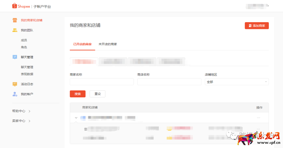 跨境电商Shopee（虾皮）注册入驻流程2021年最新版（图文超详解）