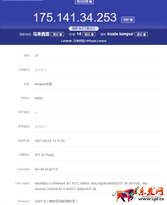 跨境电商Shopee（虾皮）注册入驻流程2021年最新版（图文超详解）