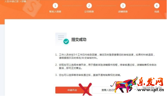 跨境电商Shopee（虾皮）注册入驻流程2021年最新版（图文超详解）