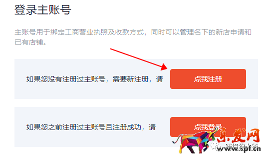 跨境电商Shopee（虾皮）注册入驻流程2021年最新版（图文超详解）