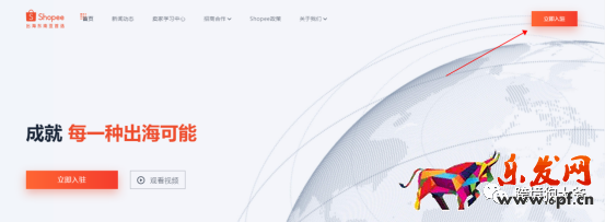 跨境电商Shopee（虾皮）注册入驻流程2021年最新版（图文超详解）