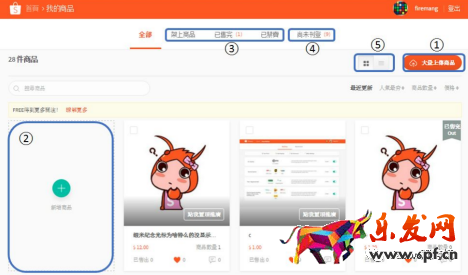 shopee开店入驻详细流程及图文教程
