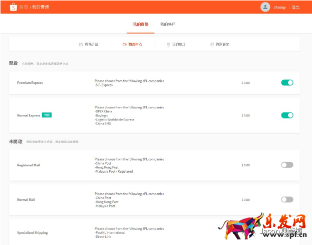 shopee开店入驻详细流程及图文教程