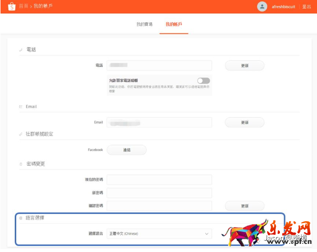 shopee开店入驻详细流程及图文教程