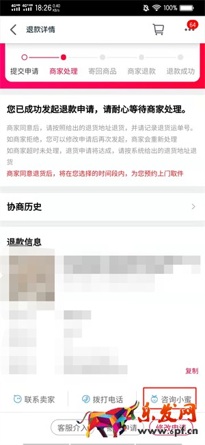 怎么投诉天猫卖家 怎么投诉天猫店铺