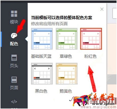 淘宝店铺 (店招页头、页面)背景设置教程