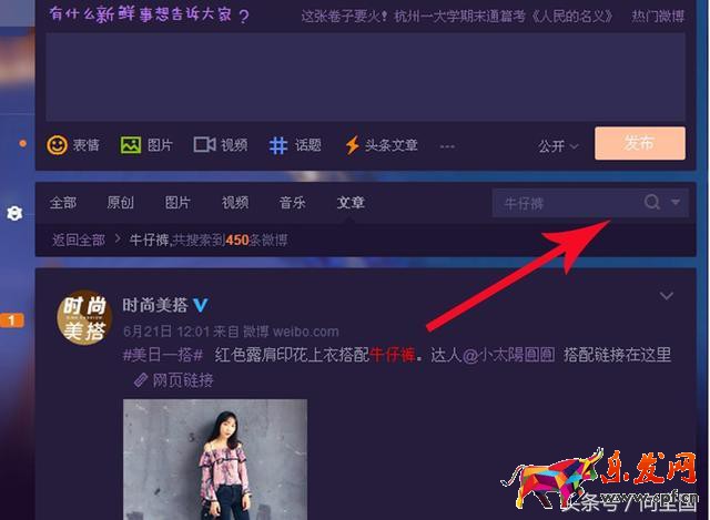 微店如何推广比较有效（微店如何运营引流）(7)