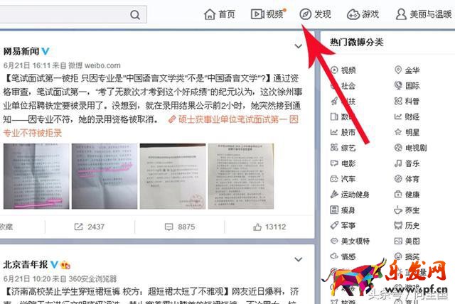 微店如何推广比较有效（微店如何运营引流）(5)