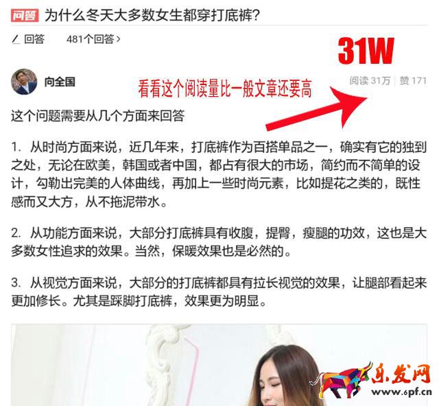 微店如何推广比较有效（微店如何运营引流）(4)