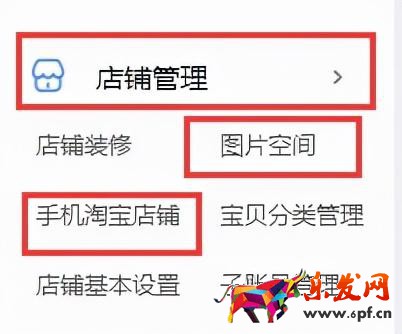 如何装修淘宝店铺？淘宝店铺装修教程图解