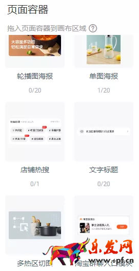 如何装修淘宝店铺？淘宝店铺装修教程图解