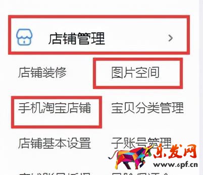 如何装修淘宝店铺？淘宝店铺装修教程图解