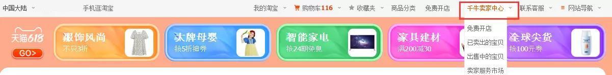 手机淘宝店铺首页装修教程（装修店铺的具体流程）