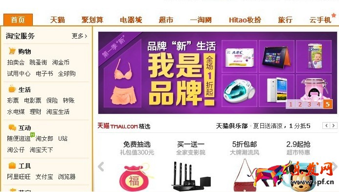 淘宝绑定了手机的会员名忘记手机无法重新使用怎么办
