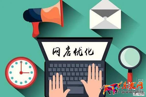 淘宝商品怎么降价不影响权重 淘宝商品涨价会降权吗？怎么涨价不掉权重？  第2张