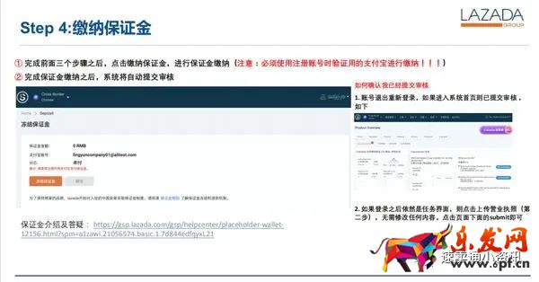 Lazada入驻条件新政策：缴纳3千保证金，新老卖家须知！