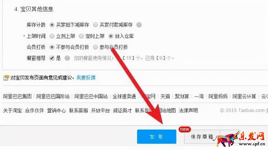 淘宝代销流程具体怎么弄（网店代销的操作步骤）