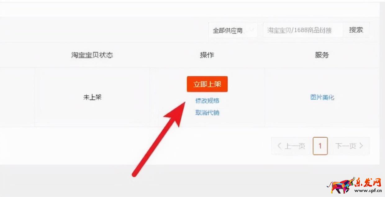 淘宝代销流程具体怎么弄（网店代销的操作步骤）