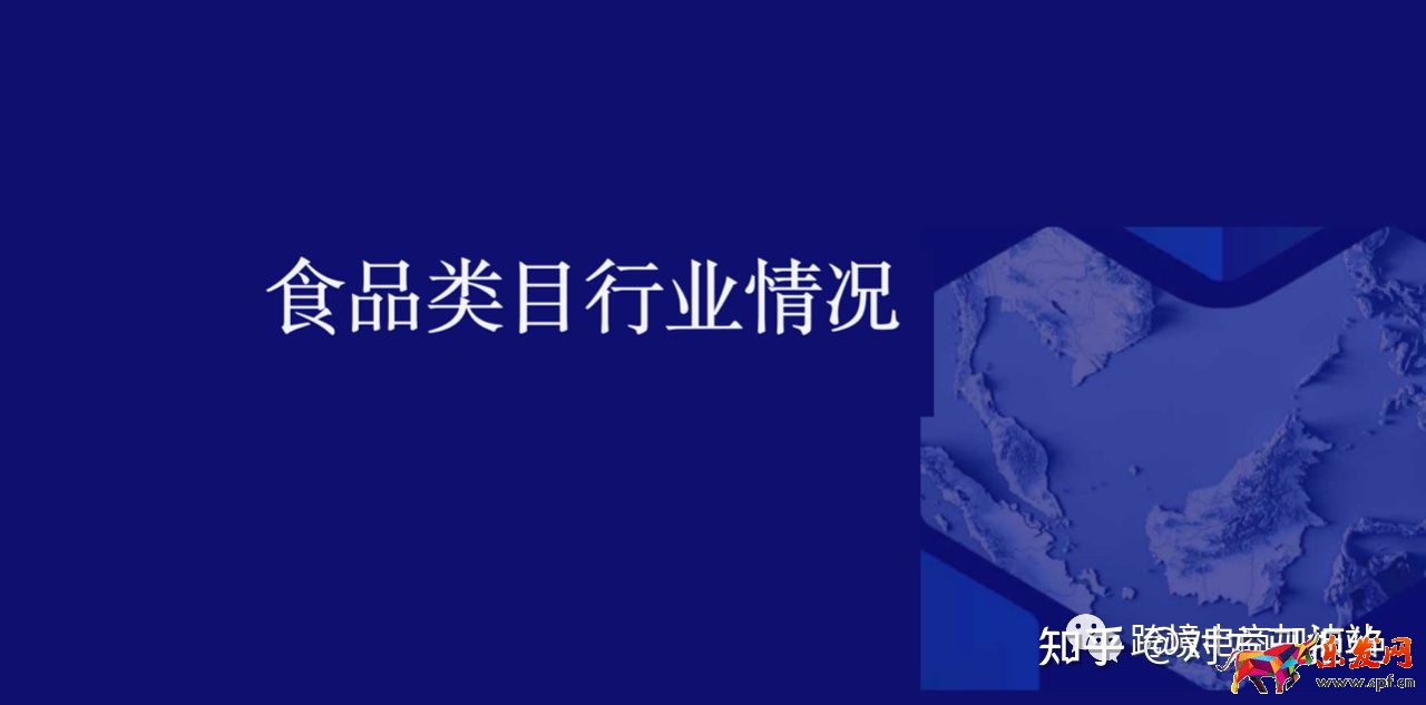 lazada适合卖什么产品  lazada食品类目热销吗详情介绍与分析